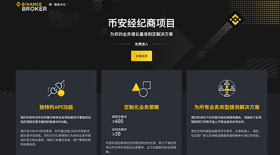 Binance正版APP下载