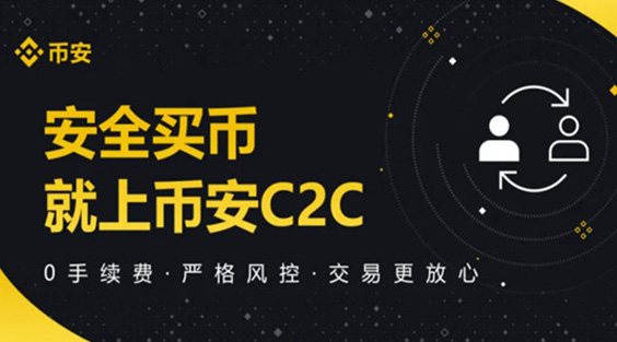 Binance正版APP下载
