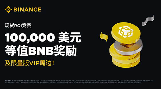 Binance正版APP下载